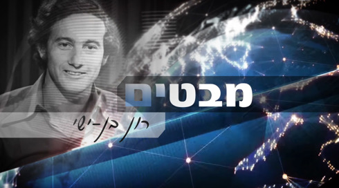 מבטים רון בן ישי