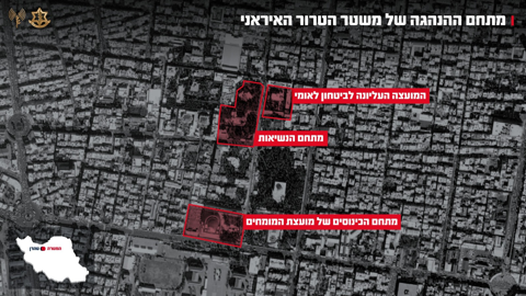 תקיפת מתחם ההגנה של המשטר האיראני