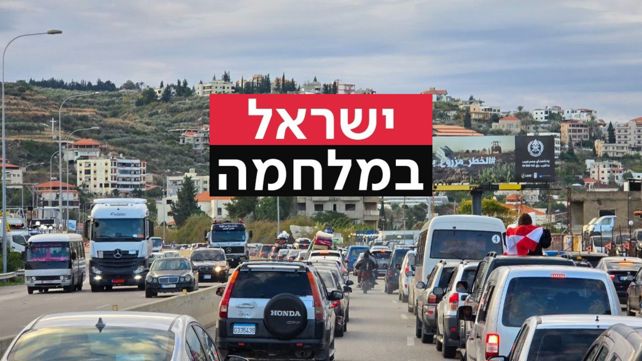שובם של עקורים לדרום לבנון בעקבות הפסקת האש 27.11.2024