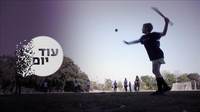 עוד יום ללמוד כמו בדנמרק