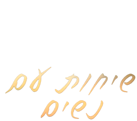 Title Logo מראות