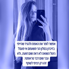 ריאליטי ריבוע