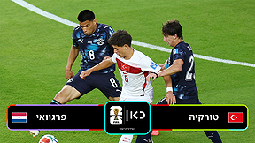 טורקיה נגד פרגוואי