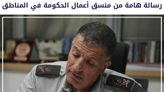 אלוף יואב מרדכי