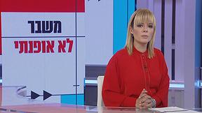 על המשמר פרק 19
