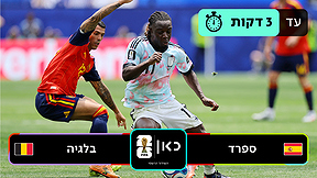 כאן מונדיאל