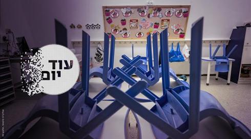 "מורים משלימים הכנסה בוולט": בקרוב נשלם ביוקר על המשכורת הנמוכה של המורים?