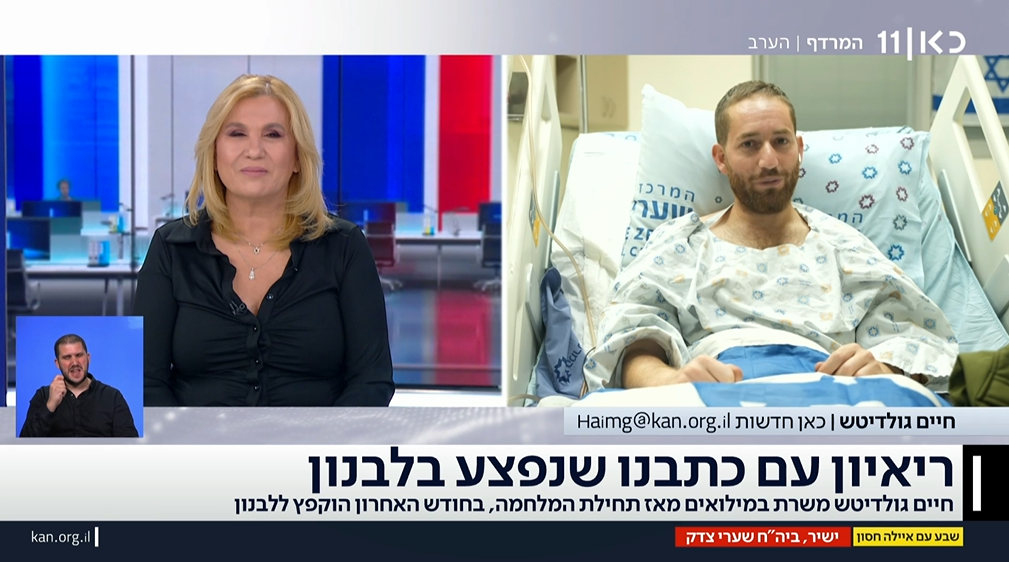 כתבנו חיים גולדיטש בריאיון לאיילה חסון