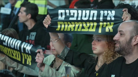 עצמאות בצל מלחמה