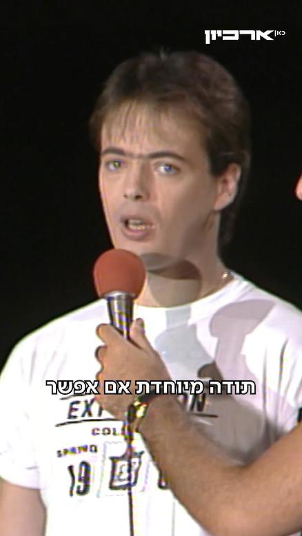 אדם זמר השנה.אדם זמר השנה