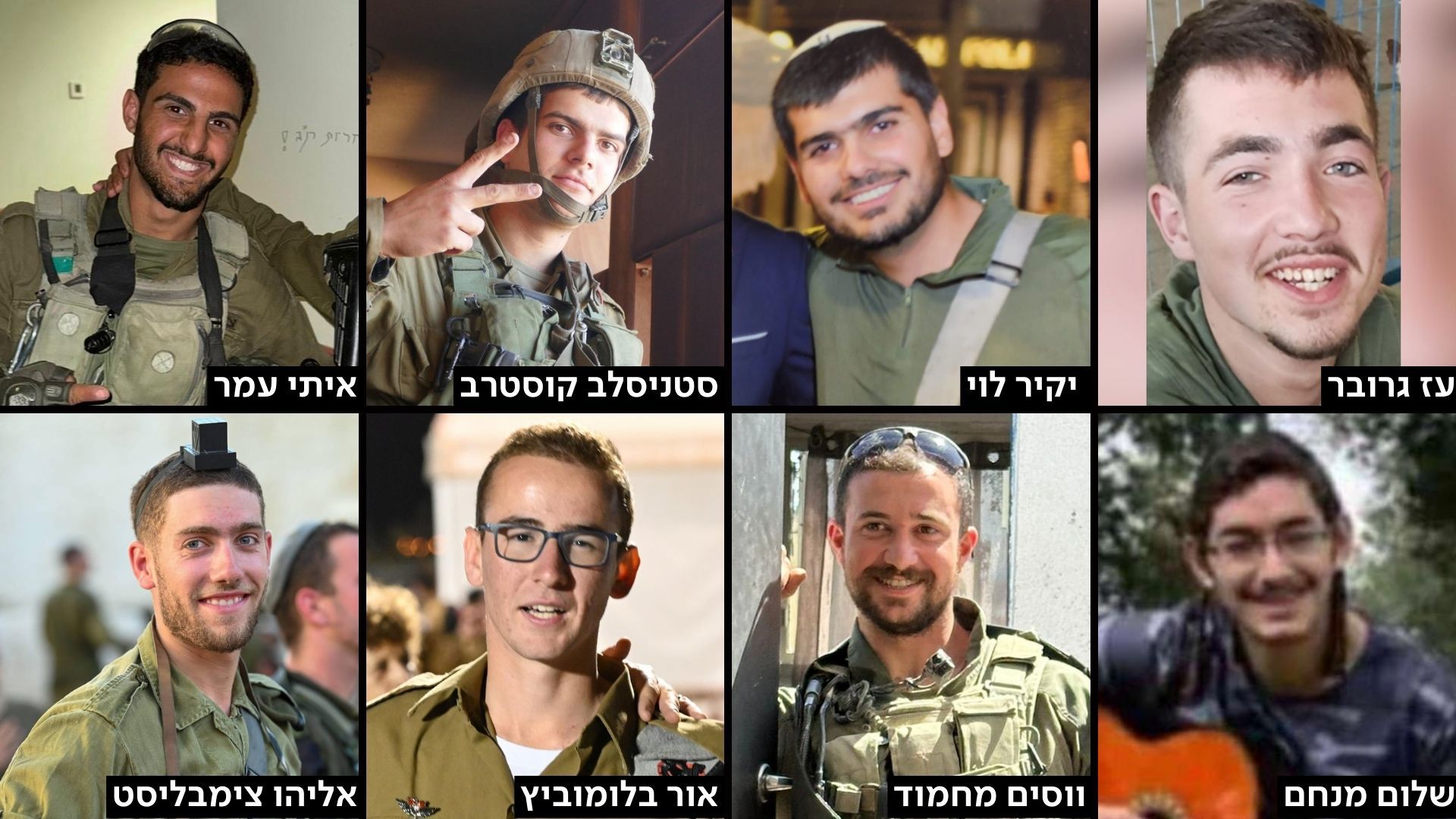 עז גרובר, יקיר לוי, סטניסלב קוסטרב, איתי עמר, שלום מנחם, ווסים מחמוד, אור בלומוביץ ואליהו צימבליסט