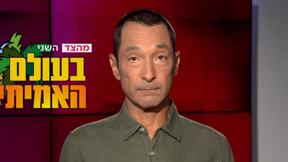 מהצד השני עם גיא זהר | 29.06.2022