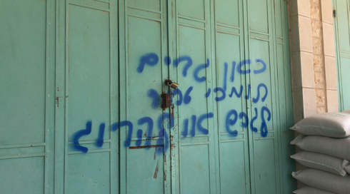 בפעם הרביעית בשבוע: פשע שנאה בכפר פלסטיני