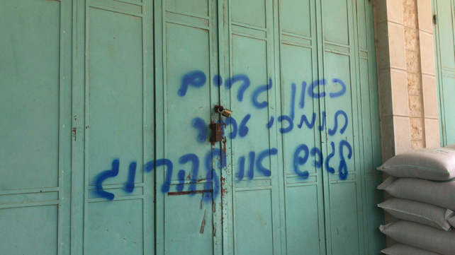 גרפיטי בכפר בורקעא