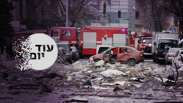 עוד יום - הסכת - מלחמה אוקראינה רוסיה