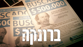 ברונקה לוגו
