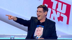 עד כאן! 2020 | פרק הבכורה - פרק 1