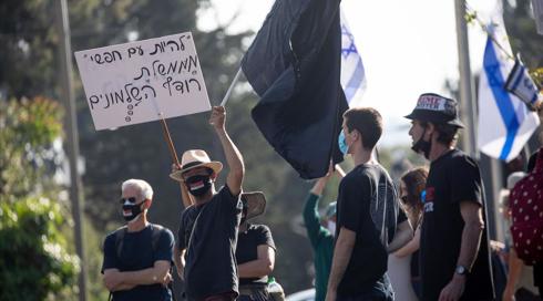 המחאה בירושלים נמשכת: עשרות מפגינים חסמו כבישים ליד הכנסת, 4 נעצרו
