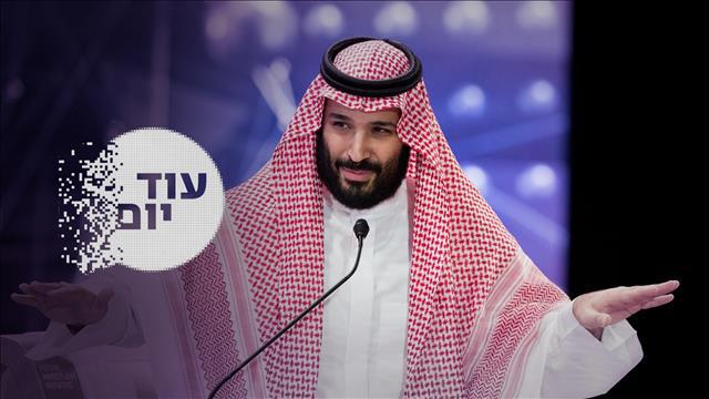 הסכת - עוד יום- מוחמד בן סלמאן - 