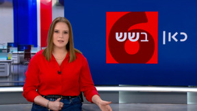 כאן בשש | 18.05.25
