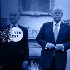 ביבי טראמפ ריבועי 050225