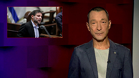 היחס המשתנה של סמוטריץ' להטחת האשמות בכנסת 