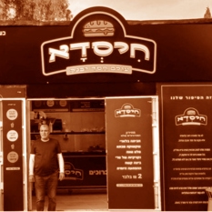 פרק 110725 500X500