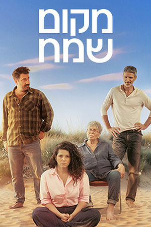 מקום שמח
