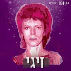 David Bowie - Ziggy