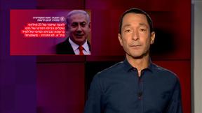 מהצד השני עם גיא זהר | 11.08.2021