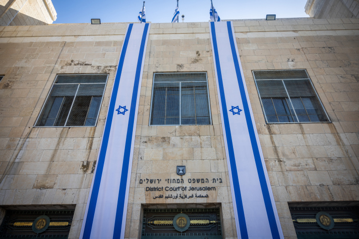 בית המשפט המחוזי ירושלים