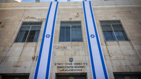 בית המשפט המחוזי ירושלים