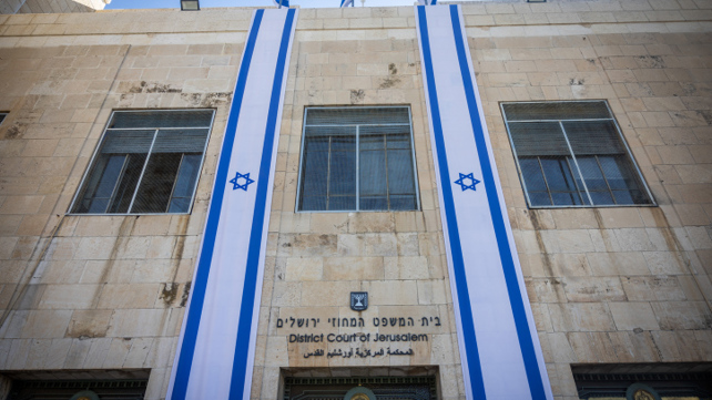 בית המשפט המחוזי ירושלים