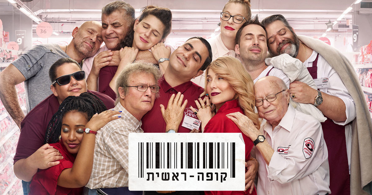 קופה ראשית לצפייה ישירה