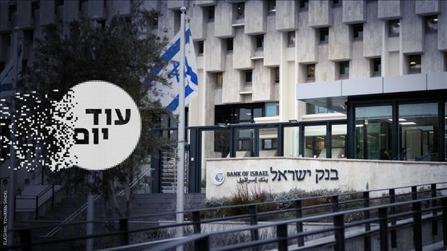 חריגה ממסגרת האשראי - עוד יום