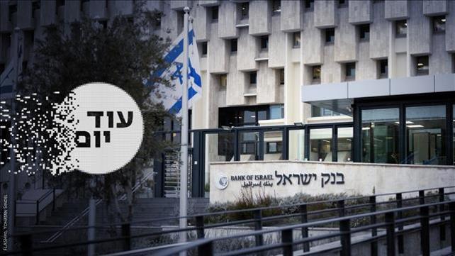 חריגה ממסגרת האשראי - עוד יום