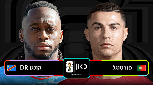 POR COD Game Template רקע שחור לוגו כאן מונדיאל