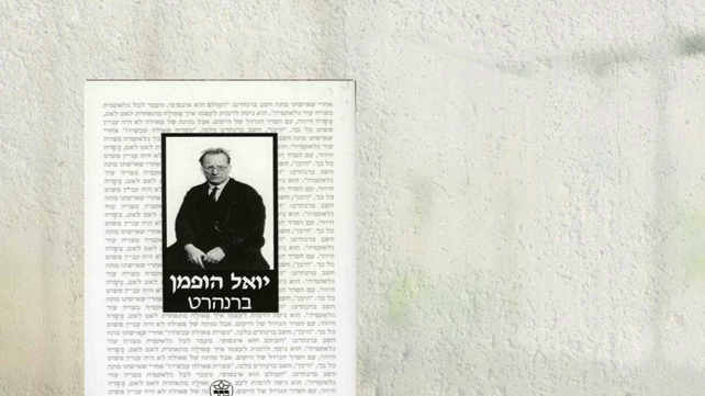מערכת כאן