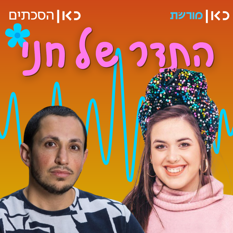 התדר של חני (11)