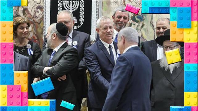 הרכבת ממשלה או לגו