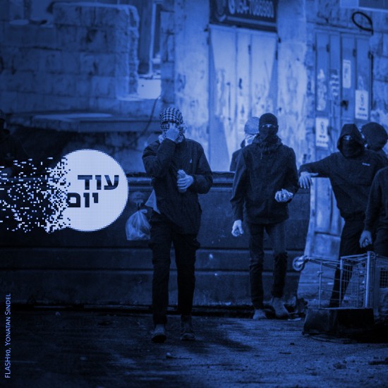 המבצע של בן גביר