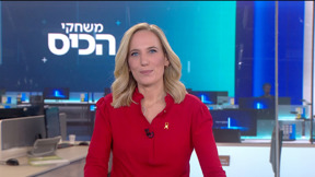 משחקי הכיס | 13.02.25