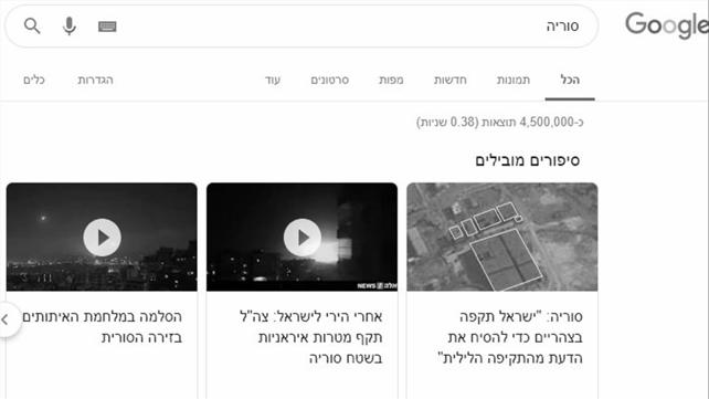 סוריה באזוורד