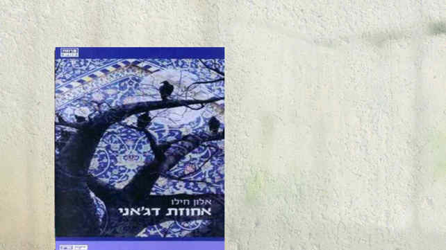 הוצאת ידיעות ספרים
