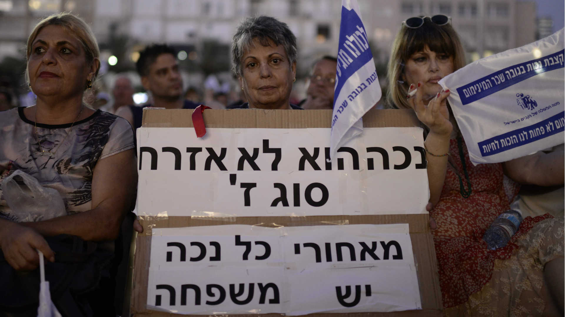 הפגנת נכים בכיכר רבין בתל אביב