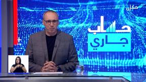 حساب جاري 2 | 21.9.2022
