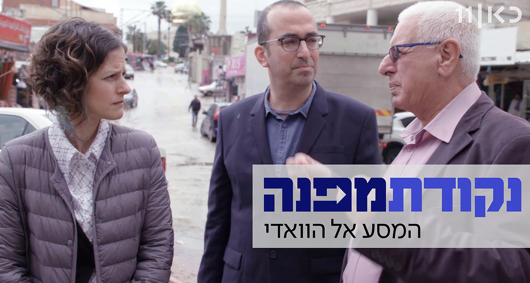 נקודת מפנה 4