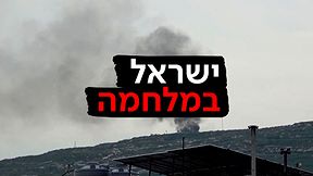 ישראל במלחמה | תקיפה המיוחסת לישראל בדרום לבנון - 27.02.24