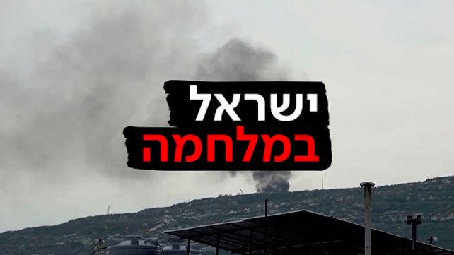 ישראל במלחמה | תקיפה המיוחסת לישראל בדרום לבנון - 27.02.24