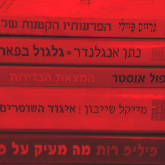 הסופרים האמריקאים שהגדירו מחדש את היהדות
